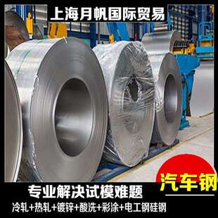 宝钢上海热轧酸洗卷S500MC汽车用钢原材料全国配送
