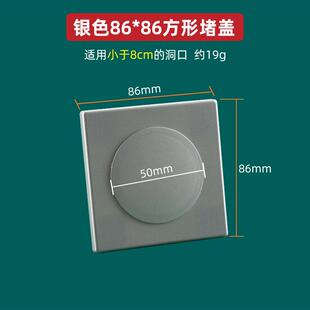 方形墙洞装饰盖板空调口封堵插座孔洞遮挡管道孔开关面板遮丑神器