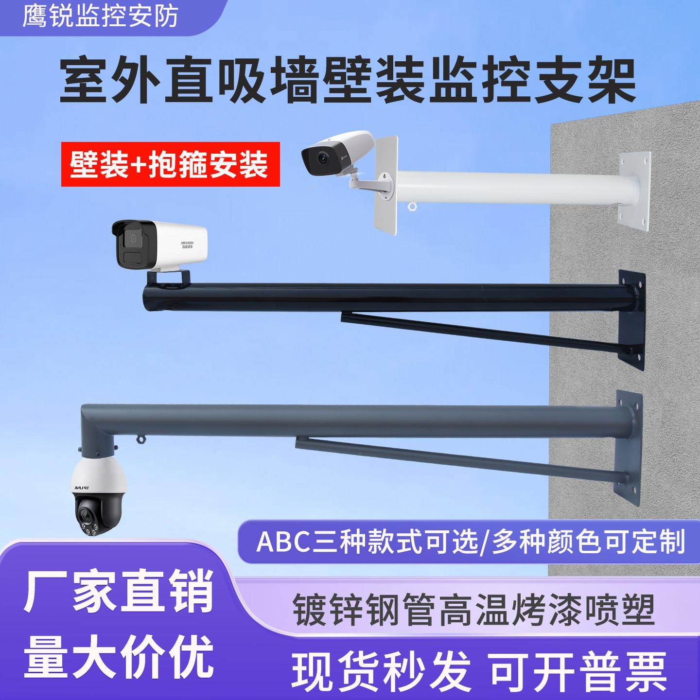 监控支架围墙摄像头挑臂墙壁加长监控挑臂女儿墙球机支架监控立杆,电子/电工,监控器材配件,淘宝优惠券,粉丝福利购,淘宝优惠卷