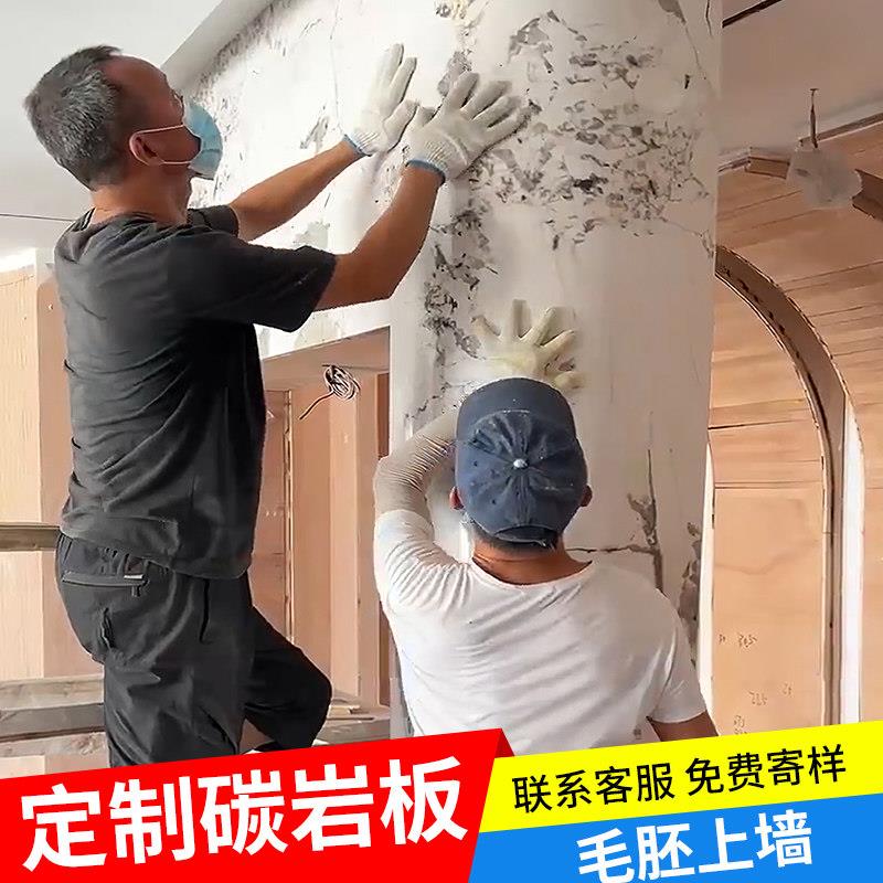 碳岩板装饰背景墙面碳晶板室内装修护墙板木饰面板竹木维集成墙板