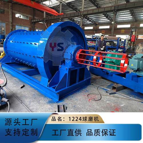 1536球磨机矿石粉碎溢流型湿式金矿磨粉机干湿两用研磨水泥矿渣