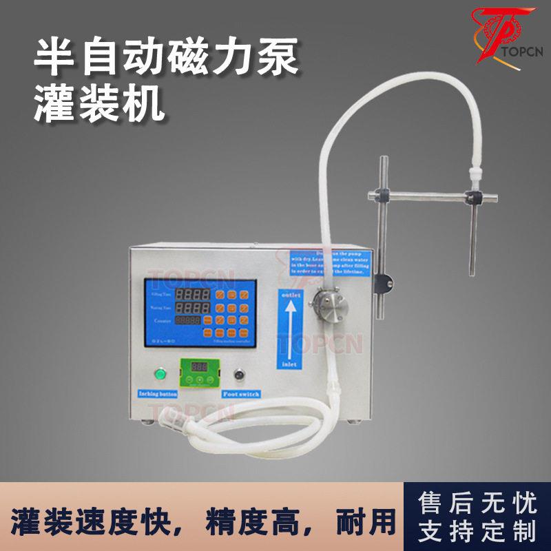 1升2升次氯酸防腐灌装小型食用精油半自动液体酒精灌装机