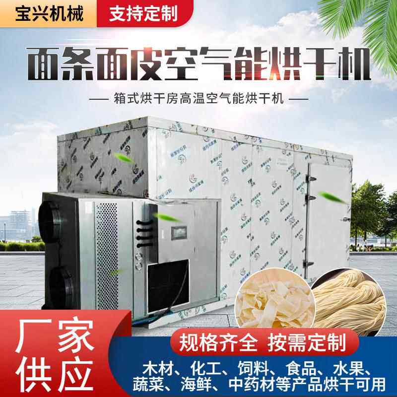 腐竹腐皮烘干房豆腐干烘干机粉皮粉条粉丝烘干设备米粉烘干箱