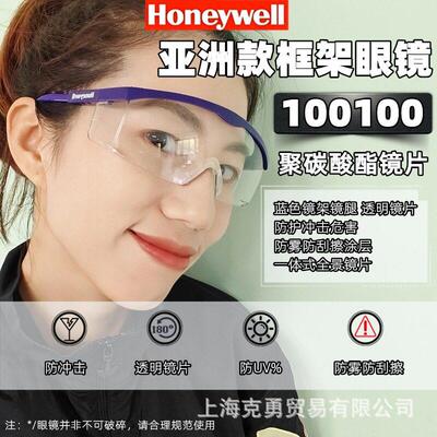 霍尼韦尔100100/100110/100111/100200/100210/100211眼镜S200A