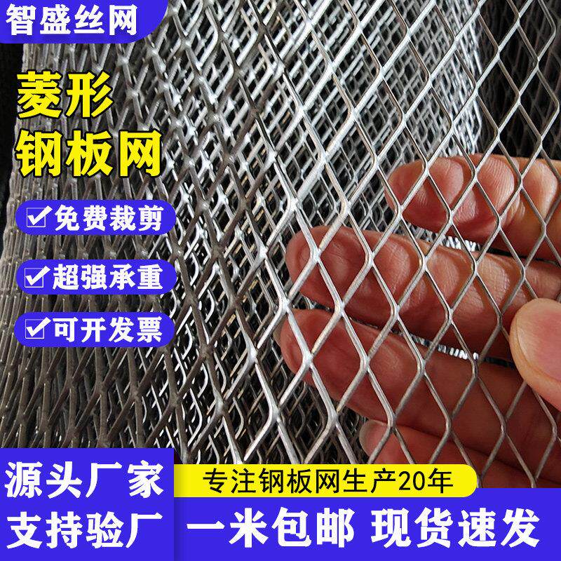 钢板网不锈钢网片菱形冲孔网热镀锌拉伸网重型机械踏步承重铁板网