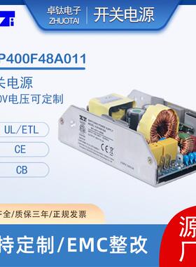 厂家开关电源A011 48V 400W单路输出U型壳开关电源批量供应