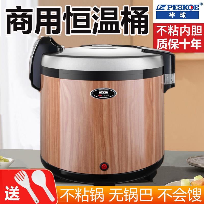 正半球米饭木纹保温桶20升饭店专用餐厅商用保温锅大容量商用