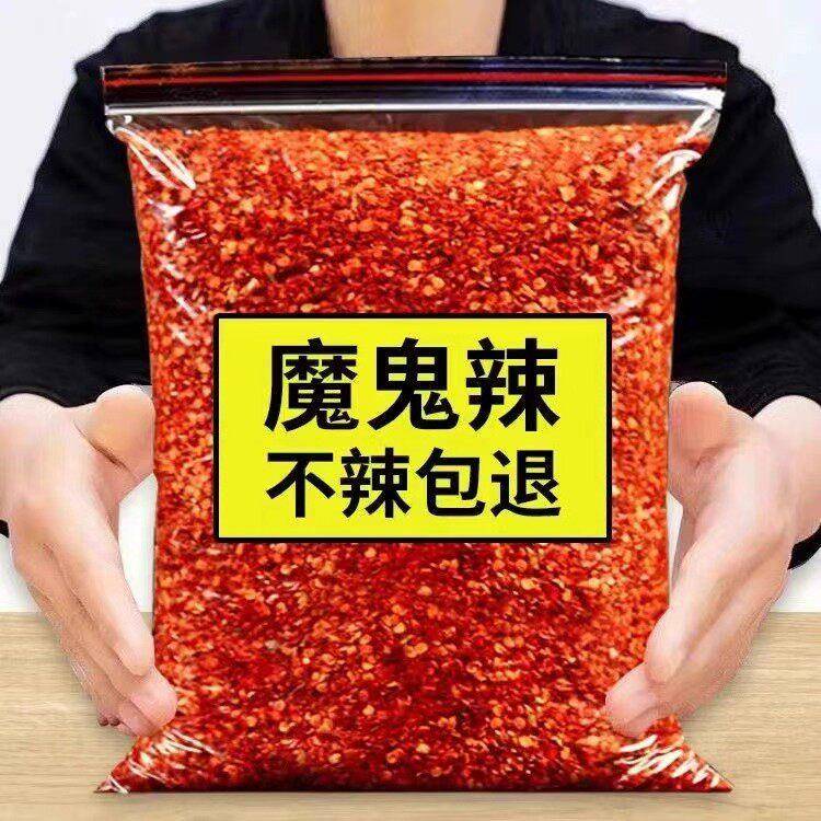 鬼椒面10斤超辣特辣干辣椒面巨辣粉印度魔鬼椒小米辣椒粉面烧烤