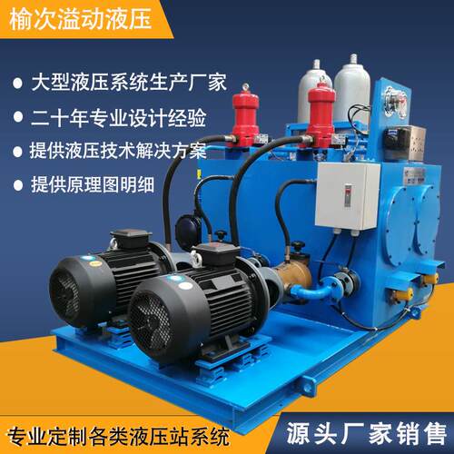 大型液压系统液压泵站液压站液压动力站厂家动力单元油箱阀组