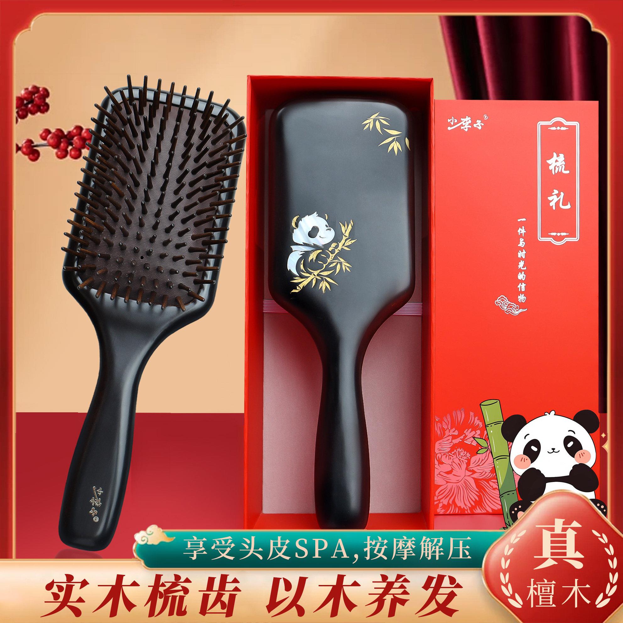 大号气垫梳子气囊按摩梳女士专用长发檀木头部经络大板梳家用顺髪