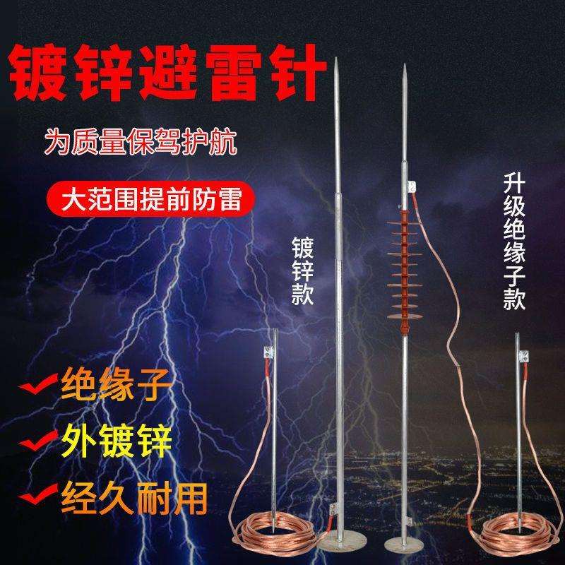 镀锌避雷家用防雷接地线楼避雷器工程绝顶缘子针避针HTY雷装置
