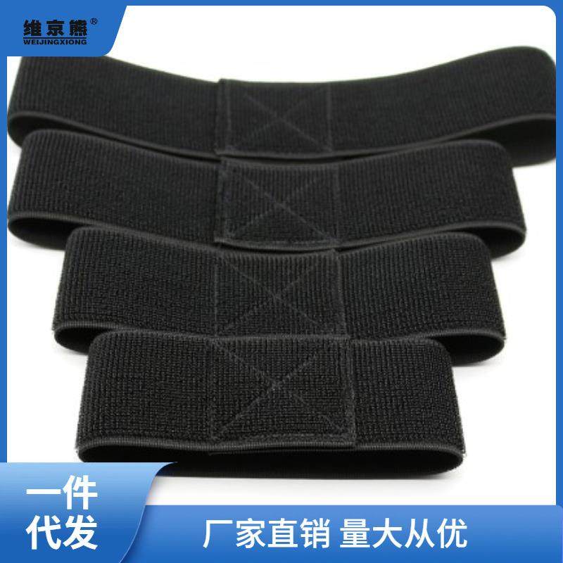 弹性绷带魔术贴腰带子母扣捆绑带松紧腰带贴加宽卡扣粘贴