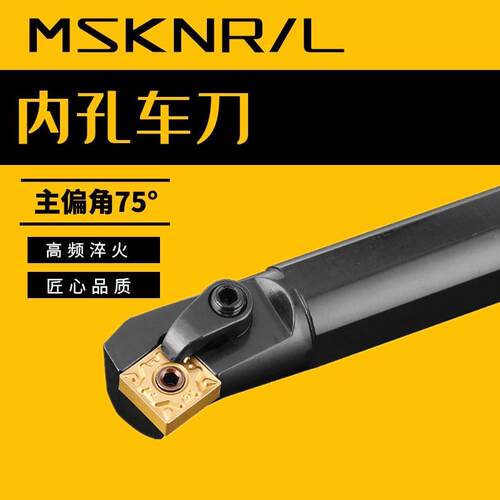 数控车刀75度内孔刀杆S20R25S32T-MSKNR12方形8个刀尖 车床镗孔刀