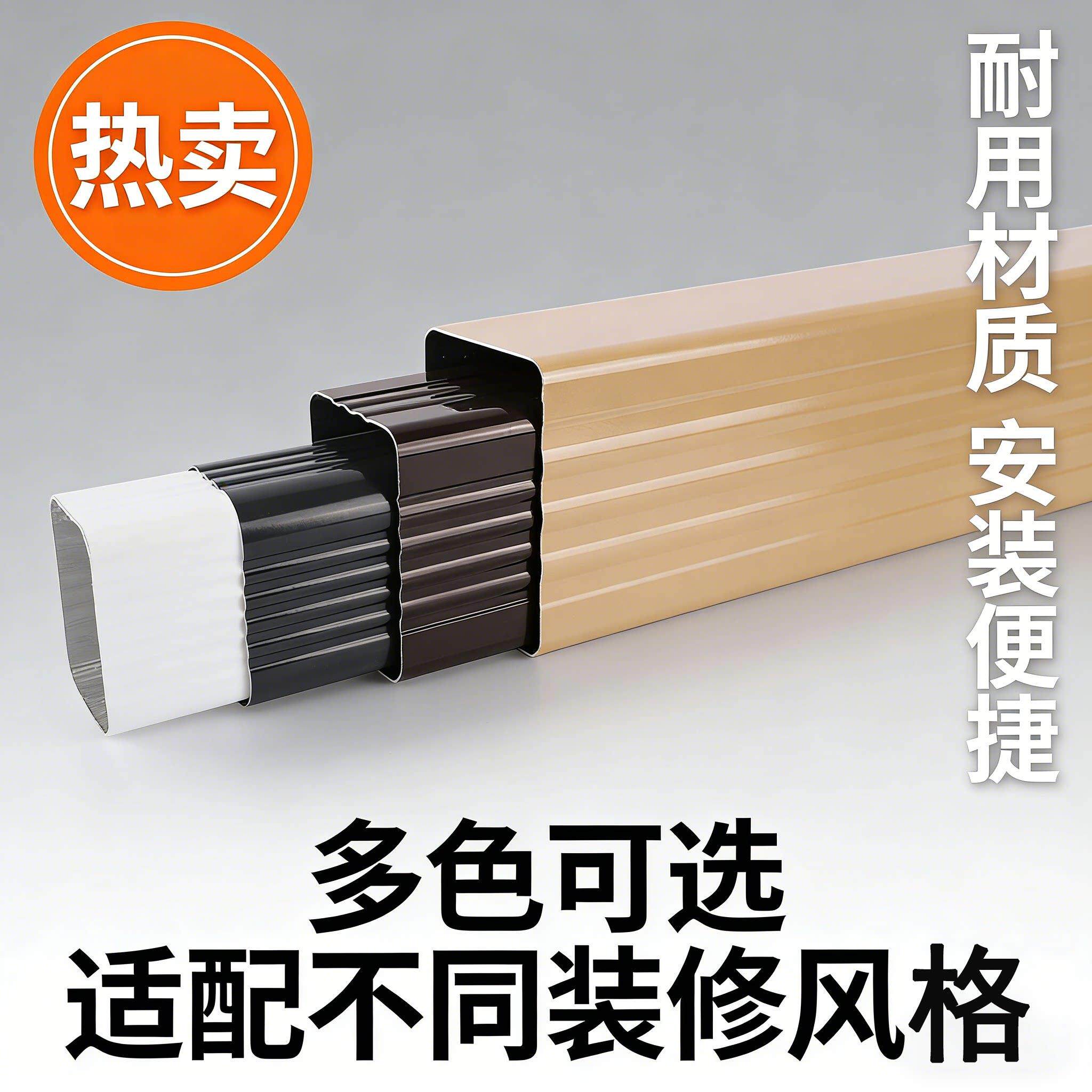 铝合金雨水管别墅外墙落水管方管圆形可选室外排水管耐候防锈排水