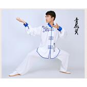 表演比刺赛绣太极拳练功服 新款 高档山小和太极服装 2024年春女秋季