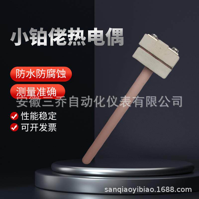 厂家供应生产微型高温贵金属小铂铑热电偶SRB分度WRP-100