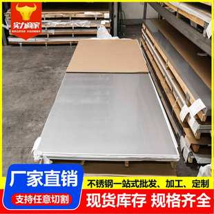 304不锈钢带316L钢带201冷轧热轧拉丝开平精密不锈钢 厂家供应