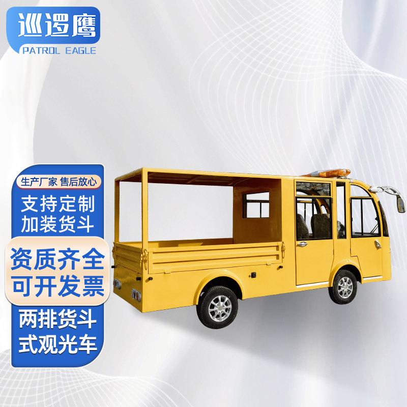 皮卡双排电动观光车 景区厂区拉货运输4座带货斗电动皮卡观光车