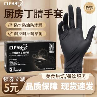 珂邻一次性黑色丁腈手套加厚耐用橡胶乳胶检查食品级