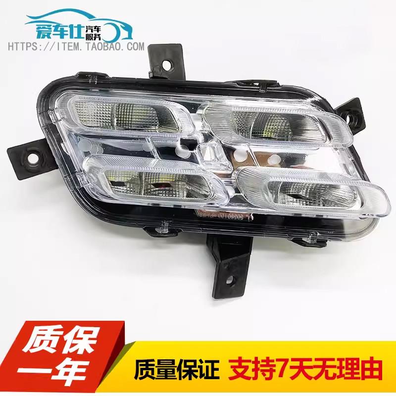 适用于奇瑞捷途X70 X90日间行车灯东南DX8改装加装日行灯LED灯