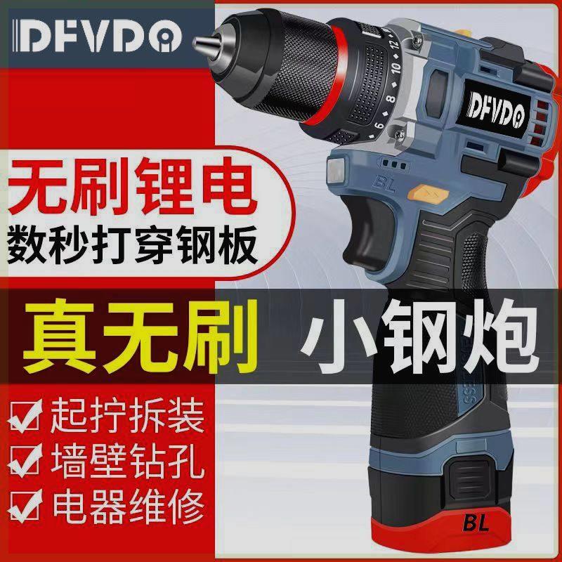 工业级超大功率手电钻锂电双速充电钻冲击钻家用多功能电动螺丝刀