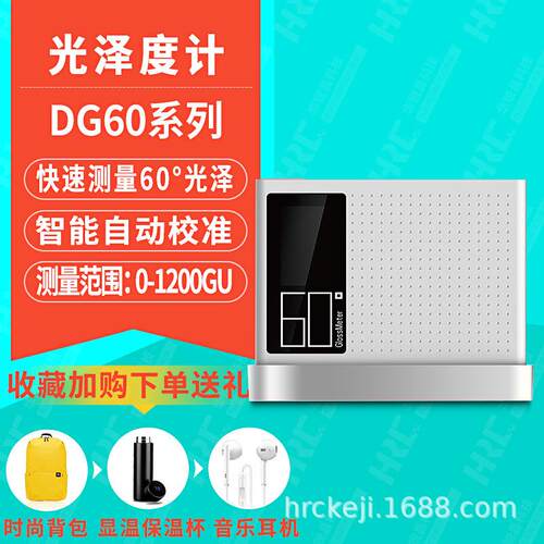 彩谱光泽度测试仪DG60Pro光泽度仪测光仪玻璃陶瓷光泽度检测仪
