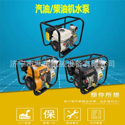 世东WP20/30/40型汽油机柴油机水泵小型柴油抽水泵农林排灌泵厂家