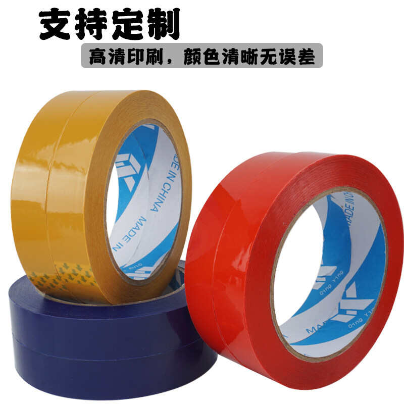 2cm彩色胶带贴布封口粉色白色透明黄蓝紫色黑色红色米黄色 封箱胶