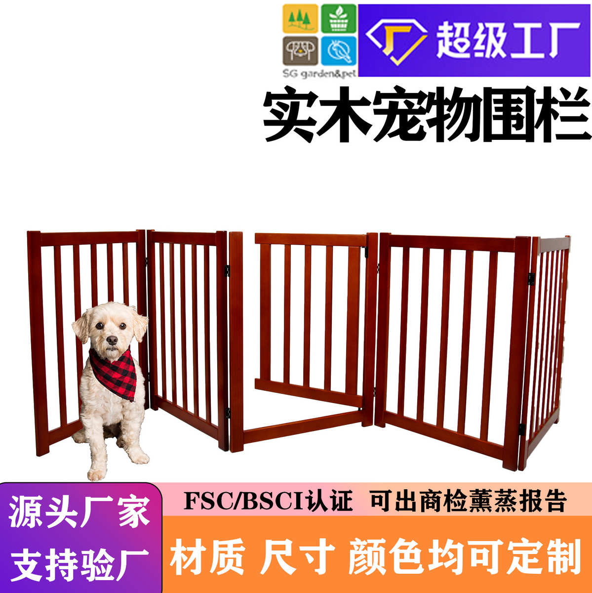 木门狗狗可折叠狗拼热销式栅栏拆栅栏围栏宠物围栏木质狗
