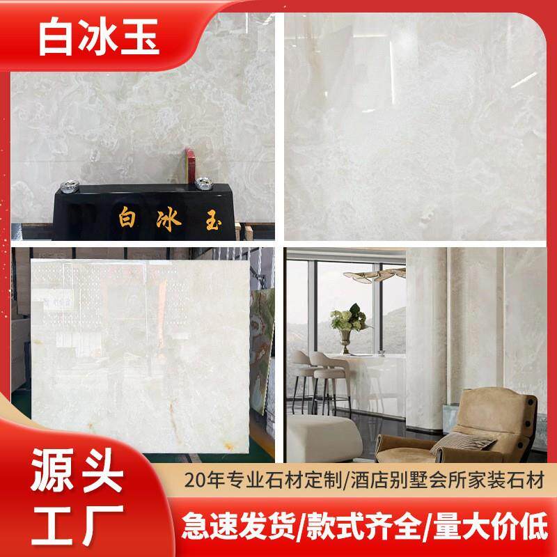白冰玉天然大理石板材建材背景墙酒店地板楼梯通体瓷砖汉白玉室内