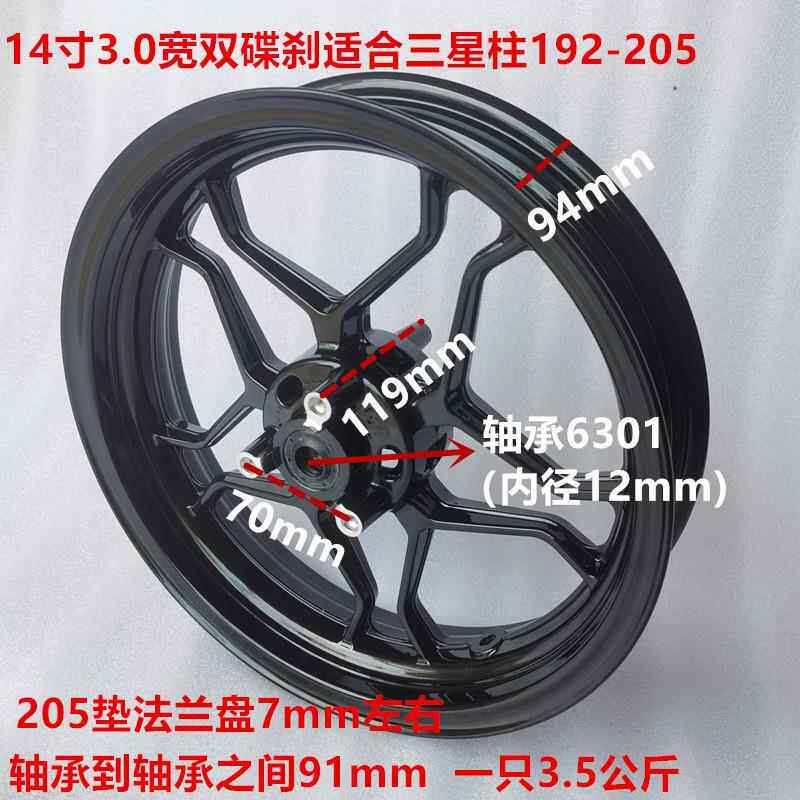 13寸摩托车轮毂12寸电动车铝轮14寸小牛U+B战速M5黑色轮圈