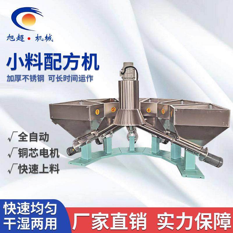 PVC石塑地板行业生产线小料配方机6斗9斗12斗自动PVC小料配方机,农用物资,其他肥料,淘宝优惠券,粉丝福利购,淘宝优惠卷