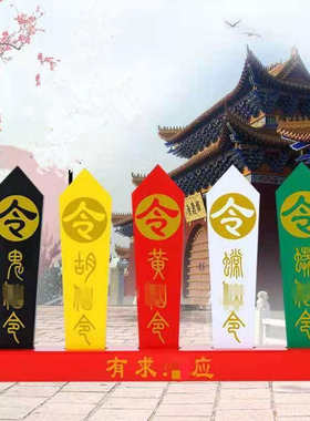 实木彩绘仙家令箭 令牌 胡黄常蟒鬼仙令牌 五色令牌 令箭全套