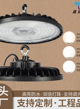 三色CCT调光雷达感应工矿灯车间工业吊灯工厂照明仓库厂房天棚灯