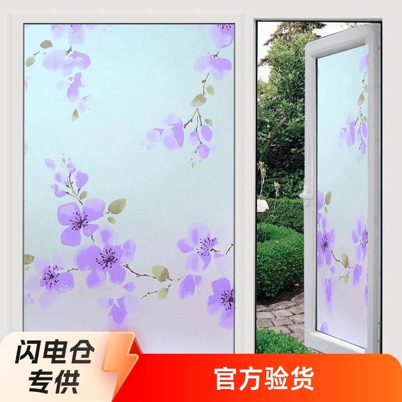 自粘磨砂玻璃贴纸卧室浴室透光不透明玻璃贴窗户阳台遮光优质窗花