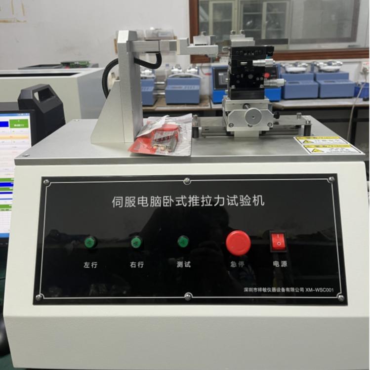 灯珠压力试验机厂家触摸屏灯珠推拉压力试验机卧式推拉力测试仪
