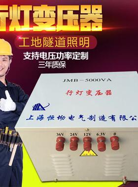 380V220变36V转24低压照明行灯变压器JMB3000VA5000VA1000VA2000W