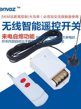 380500米489抽水泵无电线遥0控开关工控机养殖等大功V率控制电源