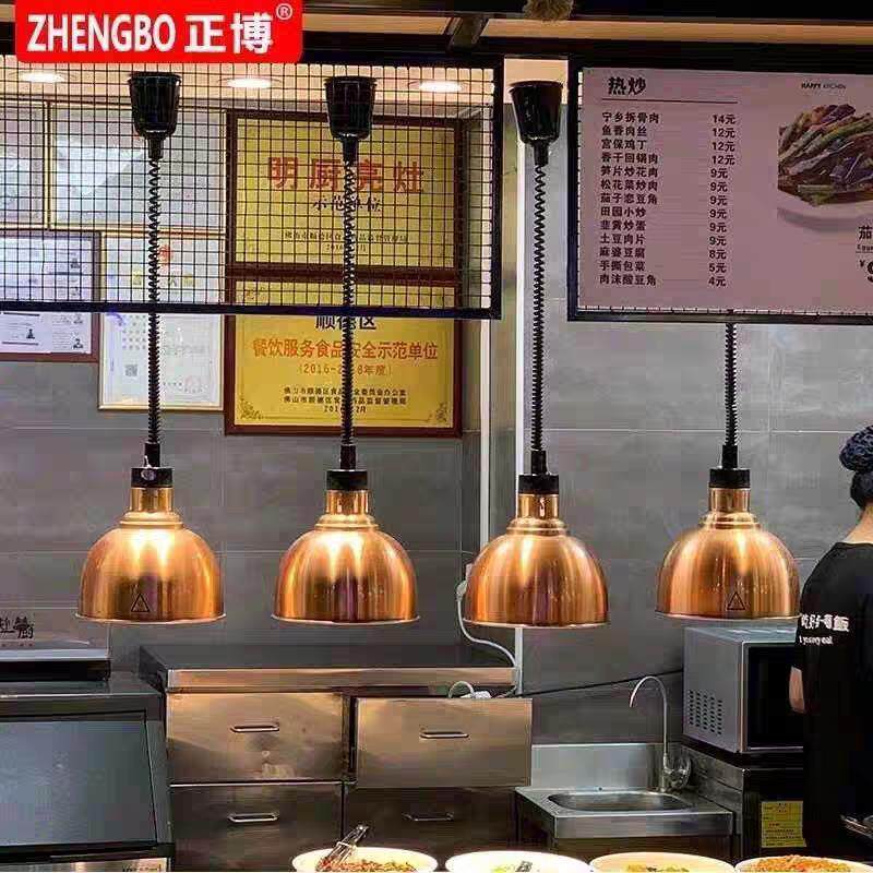 正博伸缩挂式单头食品加热灯自助饭厅食物保温灯加热烤灯商用吊灯