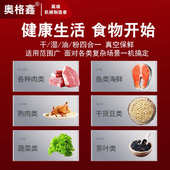 奥格鑫封口机商用全自动大型食品熟食抽真空压缩打包真空机包装 机