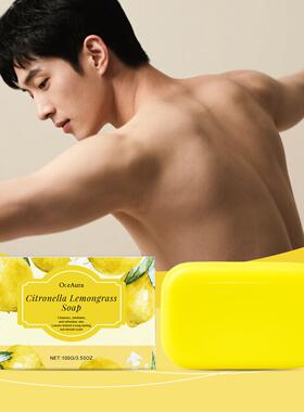 OCEAURA Lemongrass Lemon Soap - Moisturizing and Nourishing