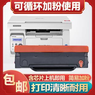 适用奔图M6500硒鼓PD-201墨盒P2200 P2500w M6550N M6600NW碳粉盒