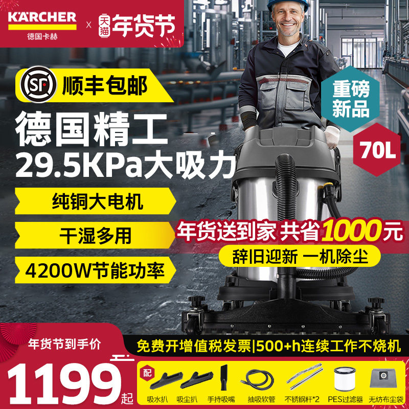 德国卡赫工业吸尘器商用大吸力强力大功率工厂车间大型粉尘吸水机