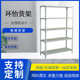 家用多层服装 仓库超市置物展示架 葫芦孔角钢货架 角钢货架