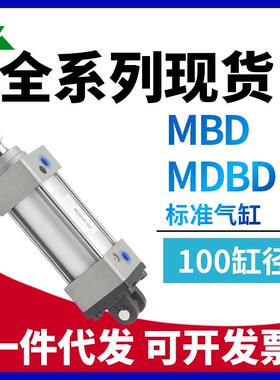 MBD100/MDBD100-100-125-150-175-200-300-400-500-Z装CB双耳气缸