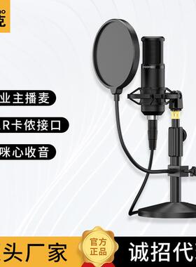 maono闪克PM320直播电容麦克风适用于声卡录收音XLR唱歌卡侬话筒