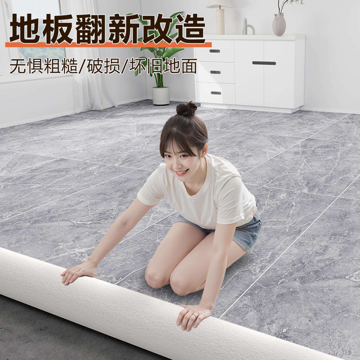 米宽地板革家用加厚水泥地直铺防水防滑大面积全铺地板贴自粘