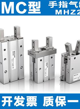 SMC型手指气缸MHZ2-MHZL2-MHY2-MHC2-10D-16D-20D-25D-32D-40D-6D