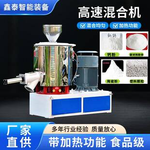 粉体改性设备高速混合机 隔热材料硅微粉纤维阻燃剂分散混料机