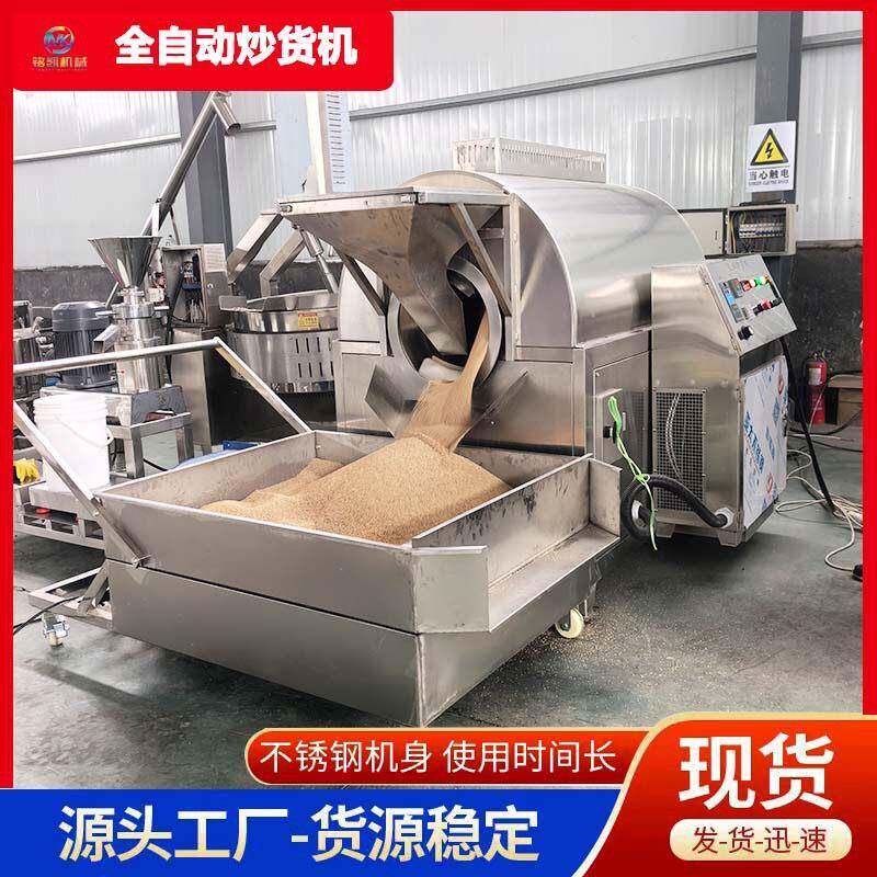 厂家优惠电磁不锈钢滚筒五谷豆类炒货机炒香辛料**炒机